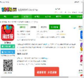 淘线报官方版下载-淘线报app下载v1.3.3 安卓版-2265安卓网
