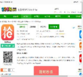 极客抢抢茅台手机版下载-极客抢app下载v1.0.133 安卓最新版-2265安卓网