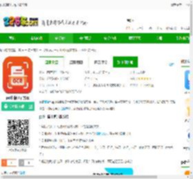pdf扫描王app下载免费-pdf扫描王官方版下载v6.6.07 安卓版-2265安卓网