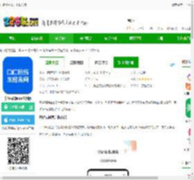 东经易网官方下载安装-东经易网app最新版下载v6.1.40 安卓版-2265安卓网