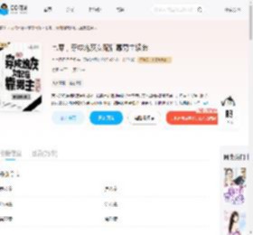 七零，穿成炮灰女配后靠男主续命_(奇奇怪怪怪怪怪)小说最新章节全文免费在线阅读下载-QQ阅读