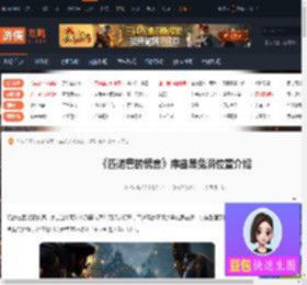 匹诺曹的谎言序曲黑兔洞在哪-匹诺曹的谎言序曲黑兔洞位置介绍-游侠网