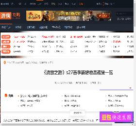 流放之路s27赛季新增物品通货有哪些-s27赛季新增物品通货一览 精灵触碰的瓦尔宝珠-游侠网