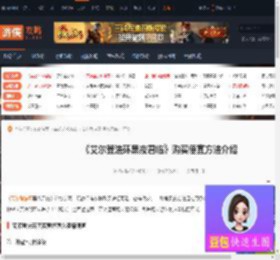 艾尔登法环黑夜君临怎么买最便宜-购买便宜方法介绍-游侠网