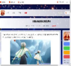 光遇必胜客联动物品有哪些-光遇必胜客联动物品爆料_游侠手游