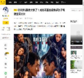 功夫梦2票房太惨了！成龙不服找梁家辉张子枫搞生猛大片_动作_犯罪_电影