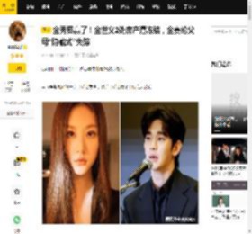 金秀贤赢了！金世义2处房产遭冻结，金赛纶父母“隐藏式”失踪_警方_事态_发声