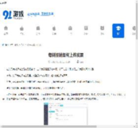 每刻报销如何上传发票-每刻报销怎样上传发票 - 91手游网