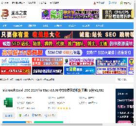 office2024下载 Microsoft Excel LTSC 2024 for Mac v16.98 中文免费正式版(附工具) 支持M1/M2 下载-脚本之家