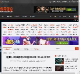 《剑星》4K分辨率用5090能达540帧！DLSS 4立大功 _ 游民星空 GamerSky.com