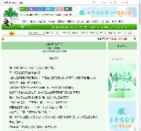 《我的末日反派保镖》冬雪空枝　^第16章^ 最新更新:2025-06-12 13:00:00 晋江文学城