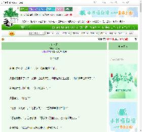 《冬忘雁》下冬雨　^第24章^ 最新更新:2025-06-12 13:00:00 晋江文学城