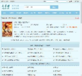 妖尾：你管这叫星灵魔法？！全文免费阅读,妖尾：你管这叫星灵魔法？！完整版 - 文学馆