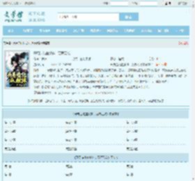 开局造化血狱体，万界无敌最新章节,开局造化血狱体，万界无敌无弹窗 - 文学馆