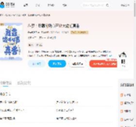 斗罗：我靠偷听心声让大佬们真香_(呆头鹅陛下)小说最新章节全文免费在线阅读下载-QQ阅读