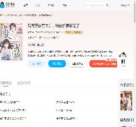 玩弄禁欲男主后，我被掐腰强宠了_(枣青)小说最新章节全文免费在线阅读下载-QQ阅读