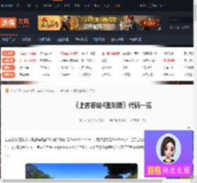 上古卷轴4重制版代码-老滚4重制版代码一览-游侠网