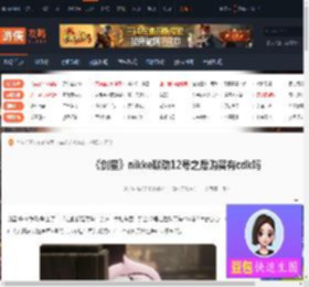 剑星nikke联动12号之后购买有cdk吗-游侠网