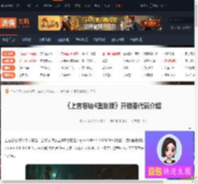 上古卷轴4开锁器代码-老滚4开锁器代码介绍-游侠网