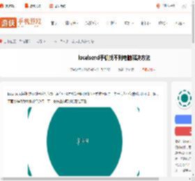 LocalSend手机找不到电脑怎么办-localsend手机找不到电脑解决方法_游侠手游