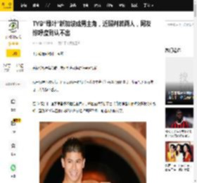 TVB“绿叶”新加坡成男主角，近照判若两人，网友惊呼瘦到认不出_温家伟_发展_照片