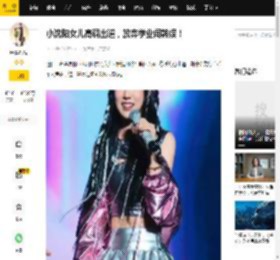 小沈阳女儿高调出道，放弃学业闯韩娱！_沈佳润_实力_发展