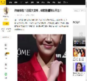 许晴换脸？近照大变样，硅胶脸僵到认不出！_状态_面部_皮肤