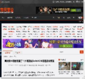 喜欢舔卡带的有福了！外媒测试Switch2卡带是否会更苦 _ 游民星空 GamerSky.com