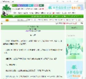 《高岭之花陷落手册》书山有鹿　^第19章^ 最新更新:2025-06-13 02:52:34 晋江文学城