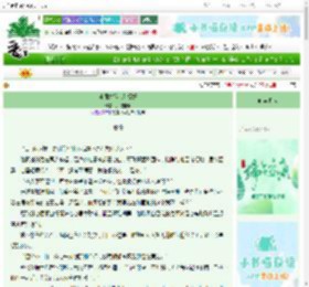 《听闻姑娘茶艺极好》风催梧桐　^第114章^ 最新更新:2025-06-13 02:09:39 晋江文学城