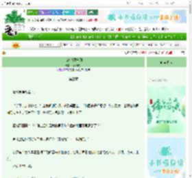 《信鸽观察守则》乔家小桥　^第3章^ 最新更新:2025-06-13 02:36:07 晋江文学城