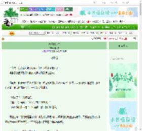 《恋爱倒计时》桂花予　^第7章^ 最新更新:2025-06-13 02:03:21 晋江文学城