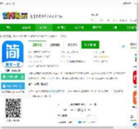 简单一百app下载-简单一百免费版下载v1.5.9 安卓版-2265安卓网