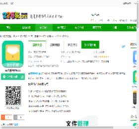 ex文件管理下载-ex文件管理app下载v4.8.486 安卓版-2265安卓网