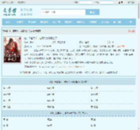 她，笨蛋美人，被高冷太子抓走了全文免费阅读,她，笨蛋美人，被高冷太子抓走了完整版 - 文学馆