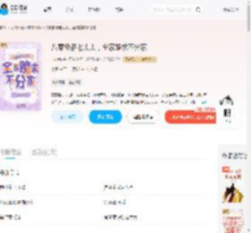 八零极品老太太，全家跪求不分家_(七初九)小说最新章节全文免费在线阅读下载-QQ阅读