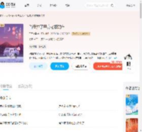 当我撞了甲方老板的车_(三月棠墨)小说最新章节全文免费在线阅读下载-QQ阅读