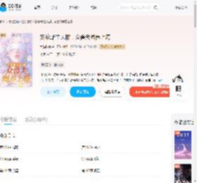 娇软雌主太甜，众兽夫圈养上瘾_(九猫玫瑰)小说最新章节全文免费在线阅读下载-QQ阅读