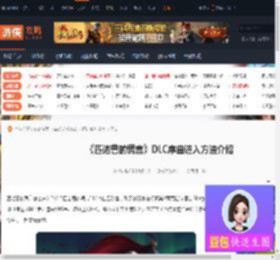 匹诺曹的谎言怎么进入DLC-匹诺曹的谎言DLC序曲进入方法介绍-游侠网