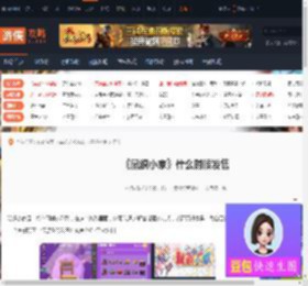 鼠织小家游戏什么时候发售-鼠织小家游戏发售时间介绍-游侠网