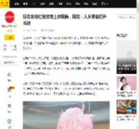 权志龙粉红发玫瑰上衣吸睛，网友：入乡随俗打乒乓球_造型_照片_澳门