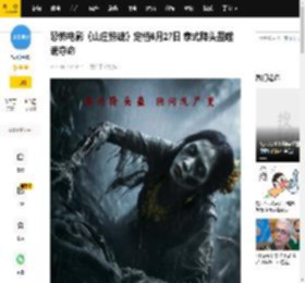 恐怖电影《山庄惊魂》定档6月27日 泰式降头蛊噬魂夺命_画面_凶宅_员工