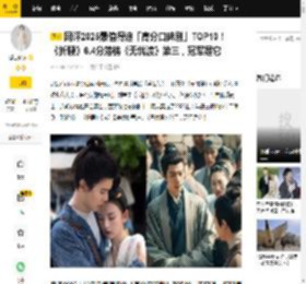 网评2025最值得追「高分口碑剧」TOP10！ 《折腰》6.4分落榜《无忧渡》第三，冠军是它_评分_豆瓣_仙台