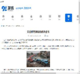 灾后修复师如何修改金币-灾后修复师金币修改方法攻略 - 91手游网