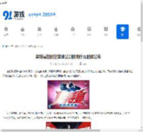 奥特曼超时空英雄公测时间什么时候公布-奥特曼超时空英雄爆料公测时间是多久 - 91手游网