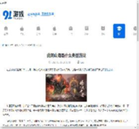 此间山海是什么类型游戏-此间山海属于哪种类型的游戏 - 91手游网