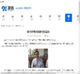 差不多高手四眼仔厉害吗-差不多高手四眼仔怎么样 - 91手游网
