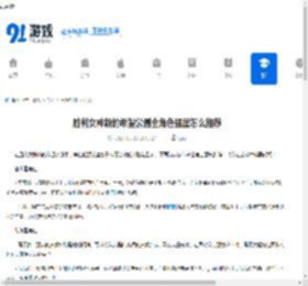 胜利女神新的希望公测全角色强度怎么推荐-胜利女神新的希望公测全角色强度推荐方法 - 91手游网