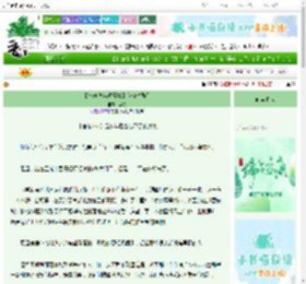 《【排球少年短篇集】我何时遇你》郗汶　^第4章^ 最新更新:2025-06-13 16:17:40 晋江文学城