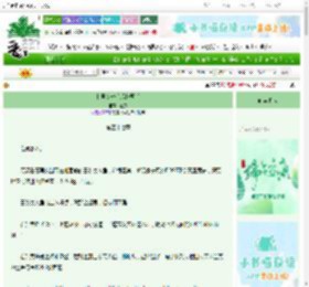 《和男友分手后[规则]》五雾　^第47章^ 最新更新:2025-06-13 16:09:35 晋江文学城